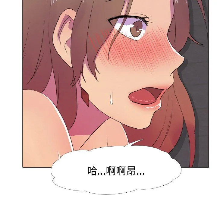 真人实境秀 - 第14話 - page 64