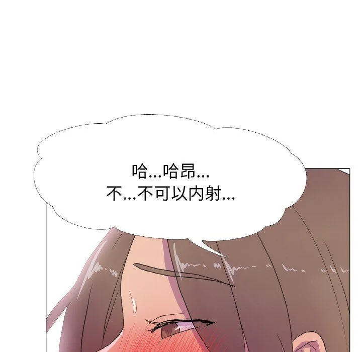 真人实境秀 - 第14話 - page 68