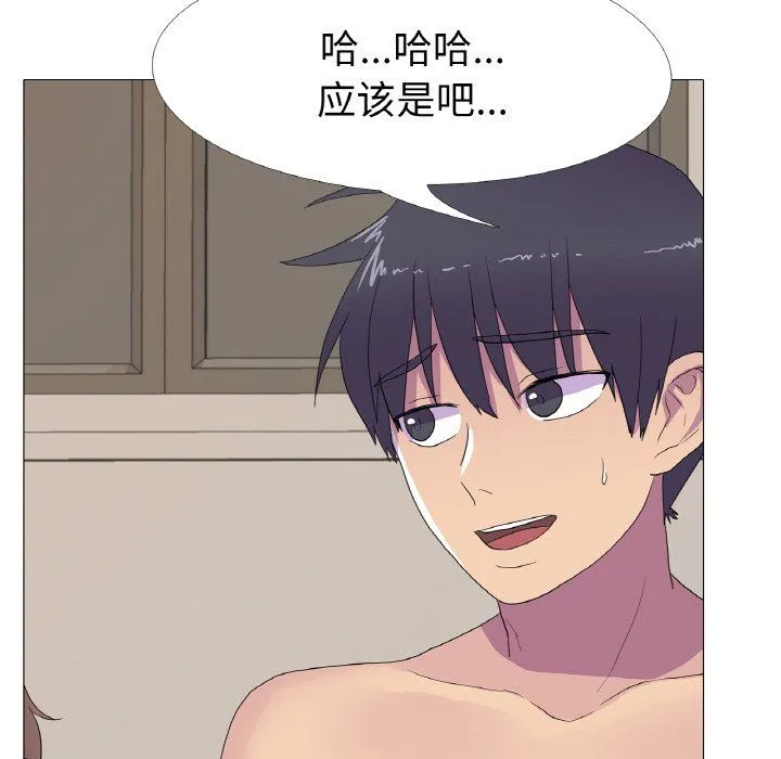 真人实境秀 - 第14話 - page 81
