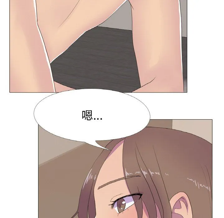 真人实境秀 - 第14話 - page 87