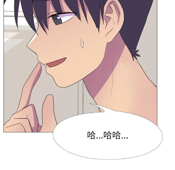 真人实境秀 - 第14話 - page 91