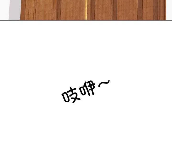 真人实境秀 - 第33話 - page 7