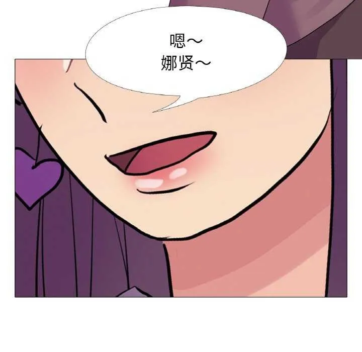 真人实境秀 - 第33話 - page 10