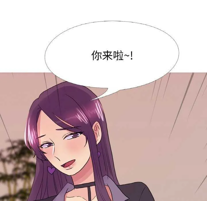 真人实境秀 - 第33話 - page 11