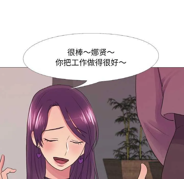 真人实境秀 - 第33話 - page 21