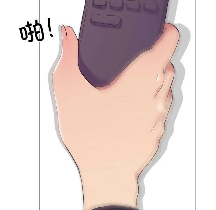 真人实境秀 - 第33話 - page 23