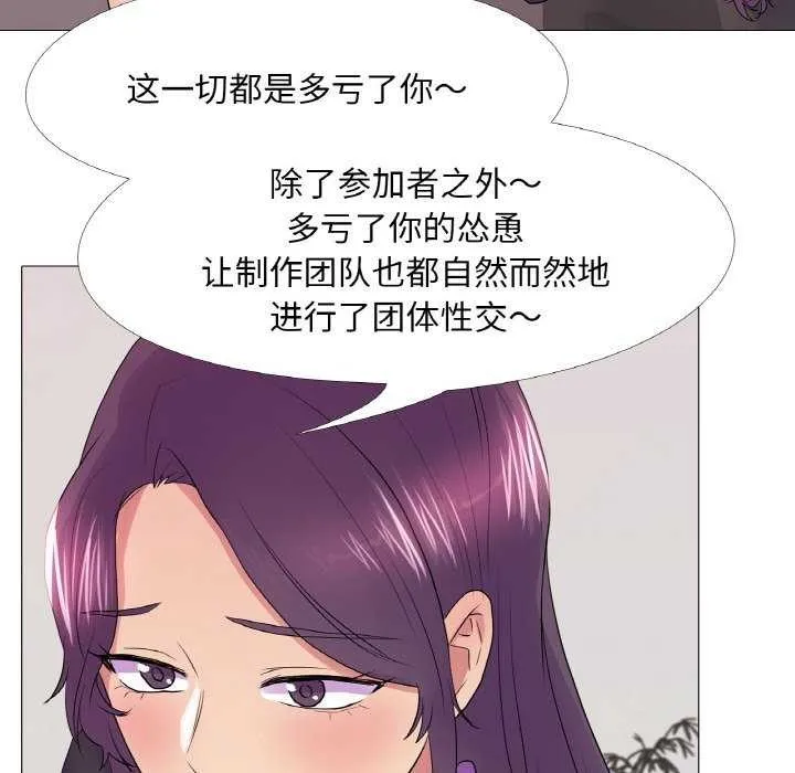 真人实境秀 - 第33話 - page 35