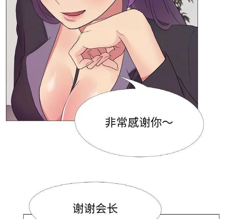 真人实境秀 - 第33話 - page 36