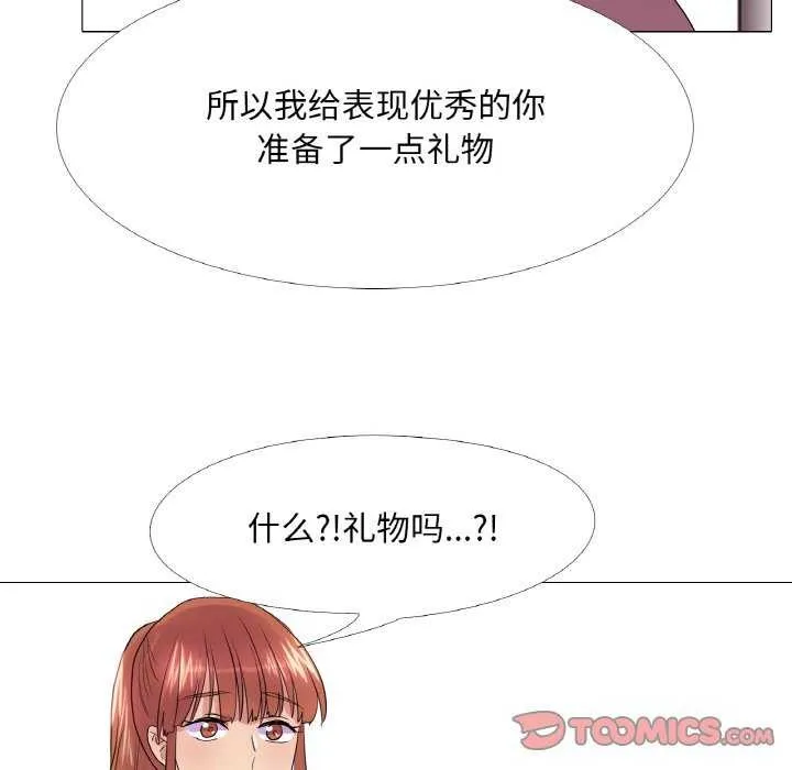 真人实境秀 - 第33話 - page 38