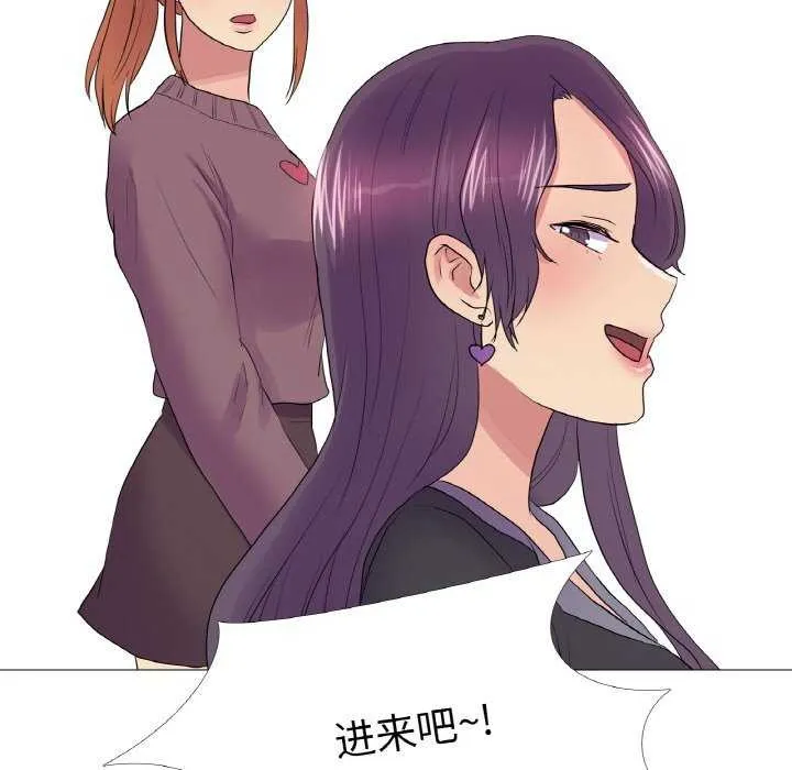 真人实境秀 - 第33話 - page 39