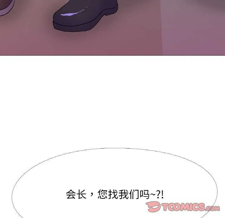真人实境秀 - 第33話 - page 44
