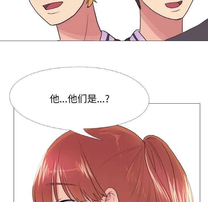 真人实境秀 - 第33話 - page 47