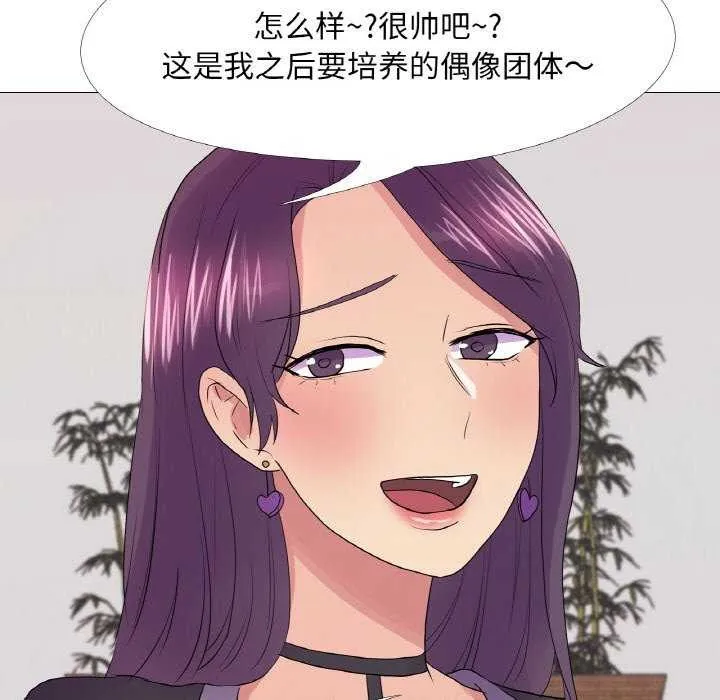 真人实境秀 - 第33話 - page 49