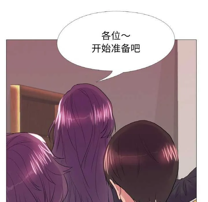 真人实境秀 - 第33話 - page 53