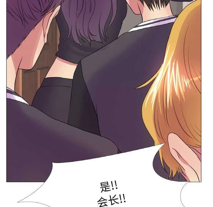 真人实境秀 - 第33話 - page 54