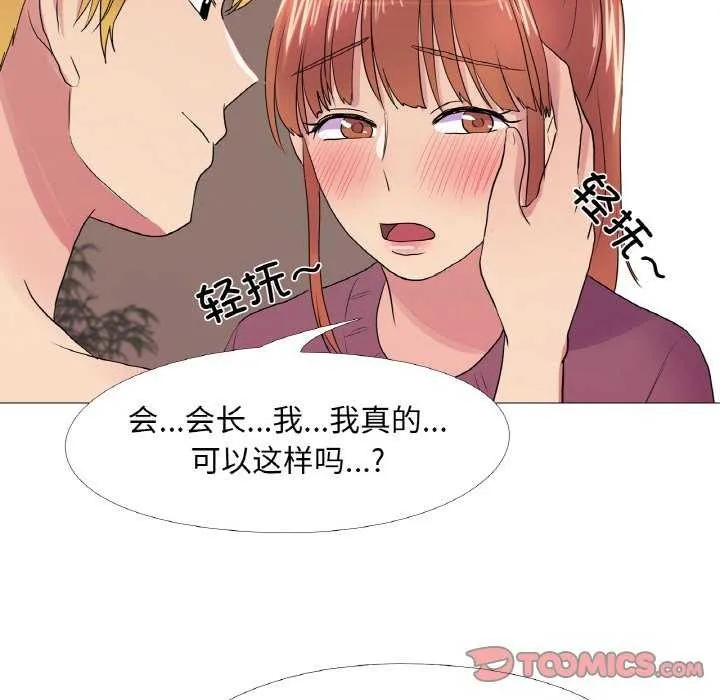真人实境秀 - 第33話 - page 62