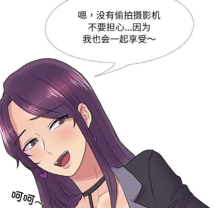 真人实境秀 - 第33話 - page 63