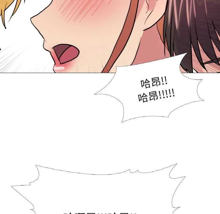 真人实境秀 - 第33話 - page 91