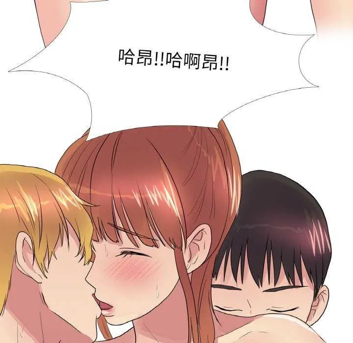 真人实境秀 - 第33話 - page 94
