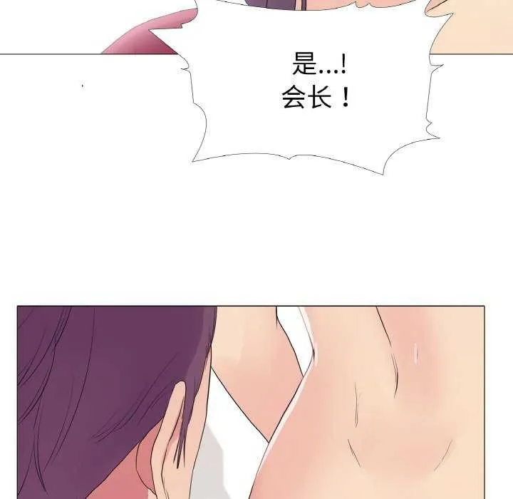 真人实境秀 - 第33話 - page 97