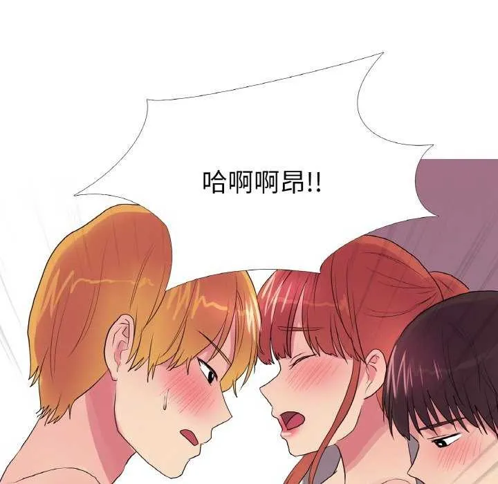 真人实境秀 - 第33話 - page 106