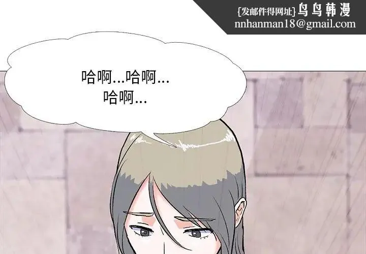 真人实境秀 - 第3话 - page 1