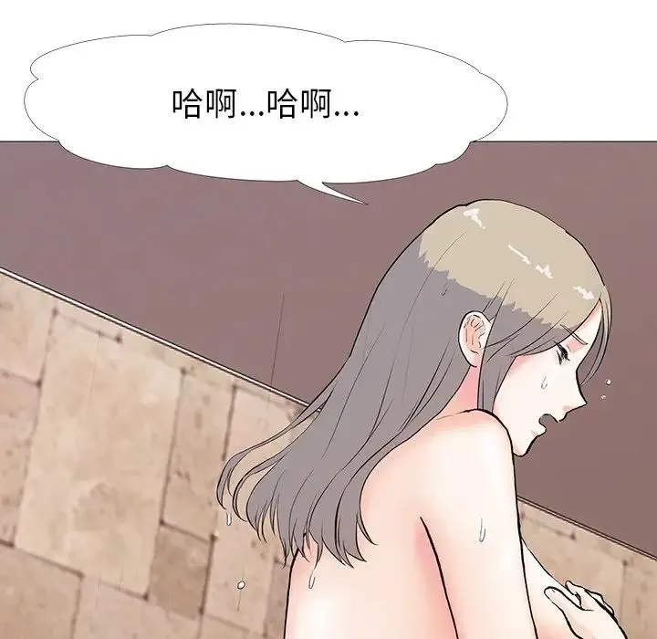 真人实境秀 - 第3话 - page 9
