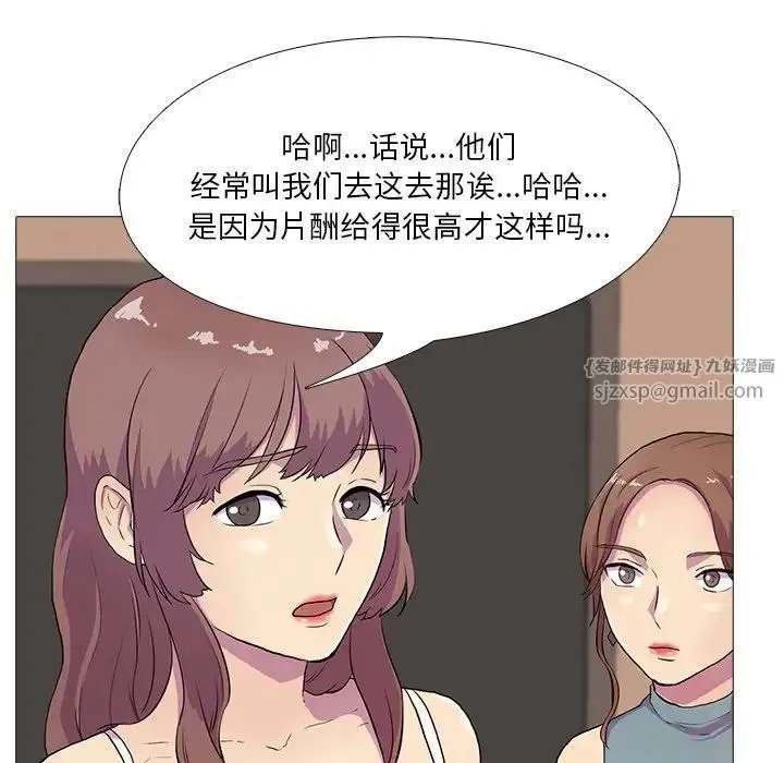 真人实境秀 - 第3话 - page 30