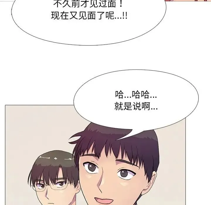 真人实境秀 - 第3话 - page 36