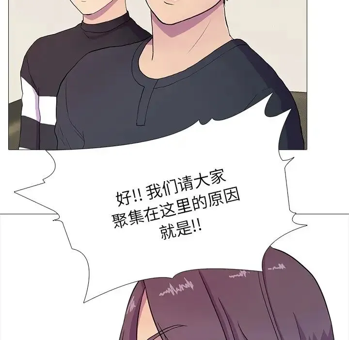 真人实境秀 - 第3话 - page 37