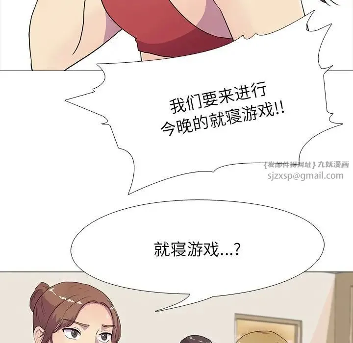 真人实境秀 - 第3话 - page 39