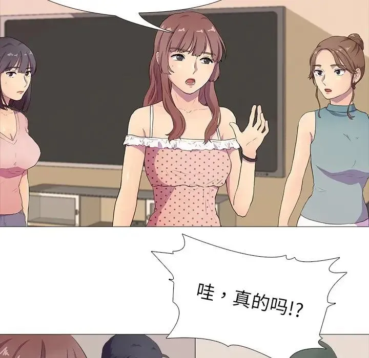 真人实境秀 - 第3话 - page 62