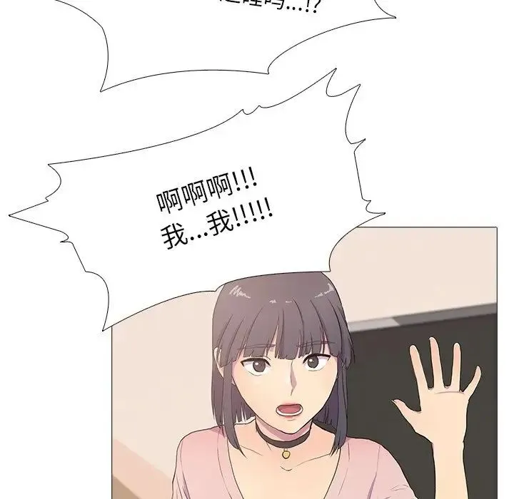 真人实境秀 - 第3话 - page 64
