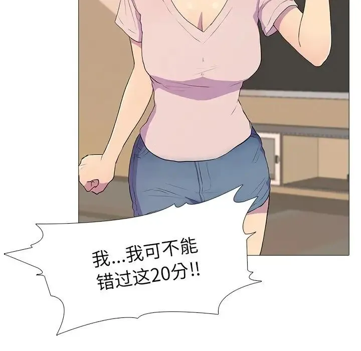 真人实境秀 - 第3话 - page 65