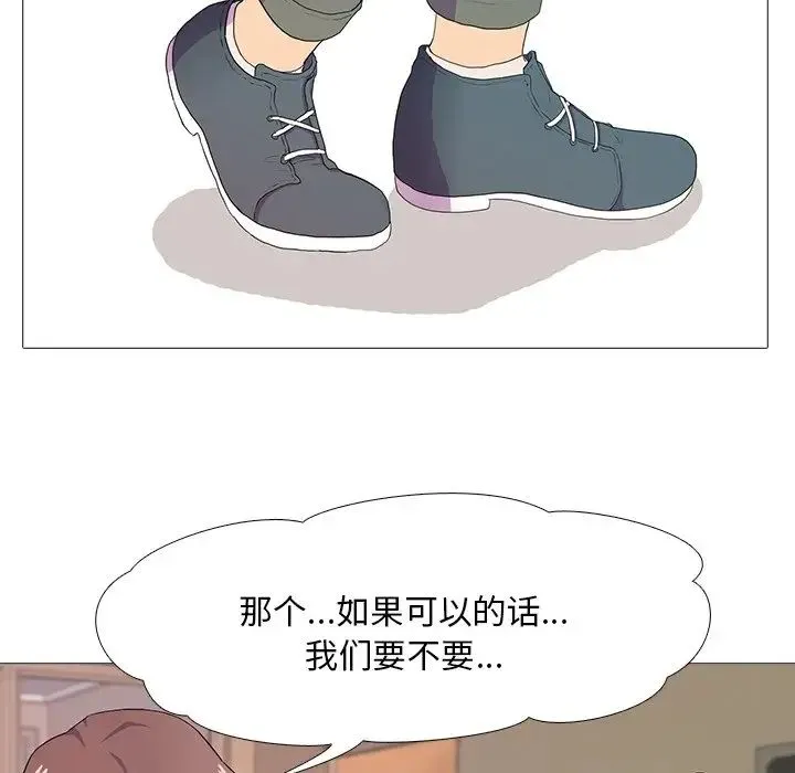 真人实境秀 - 第3话 - page 67