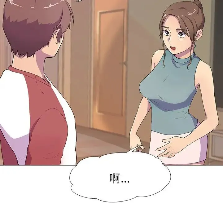 真人实境秀 - 第3话 - page 68