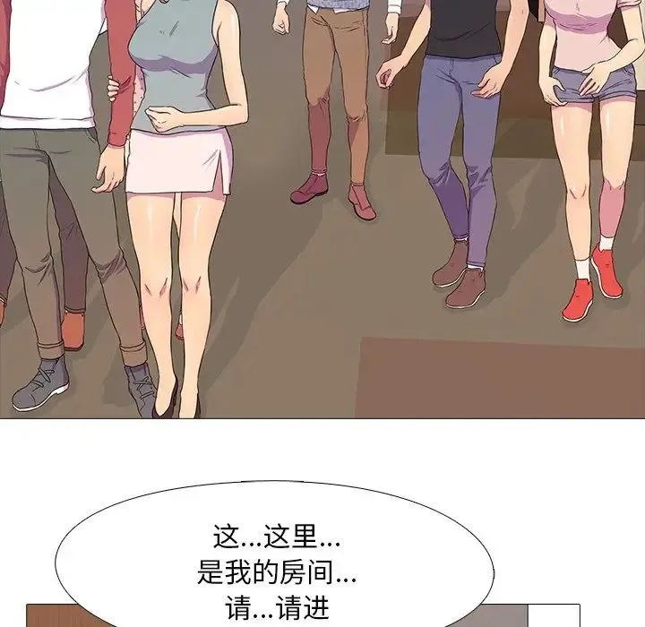 真人实境秀 - 第3话 - page 78