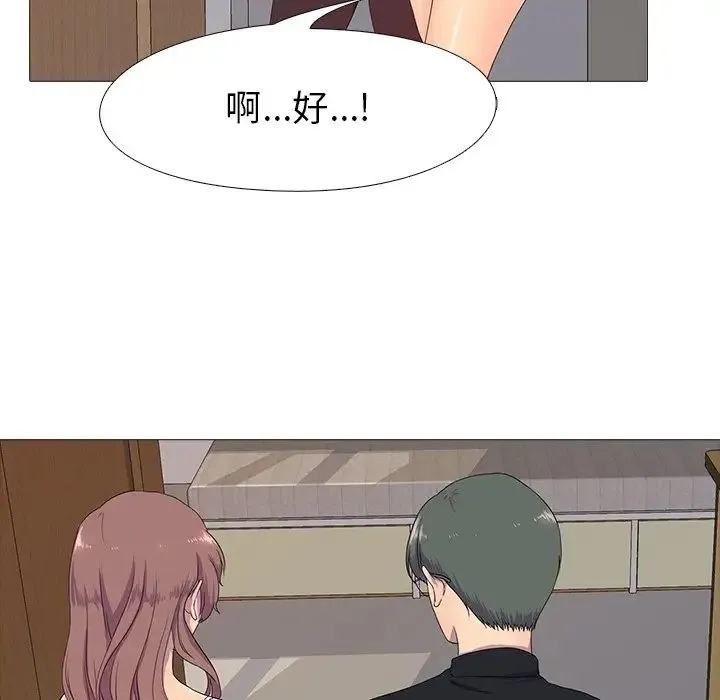 真人实境秀 - 第3话 - page 80