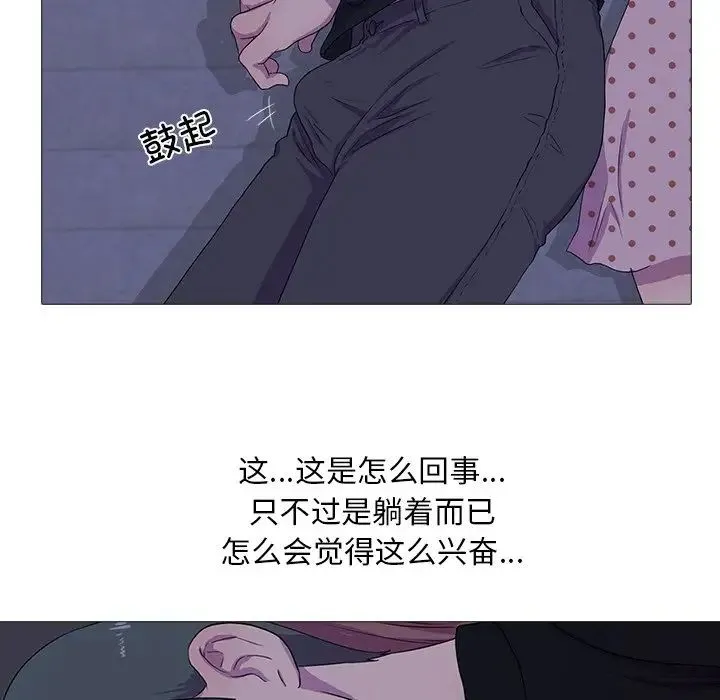 真人实境秀 - 第3话 - page 94