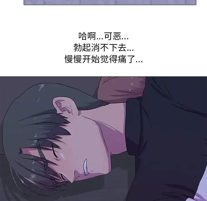 真人实境秀 - 第3话 - page 101