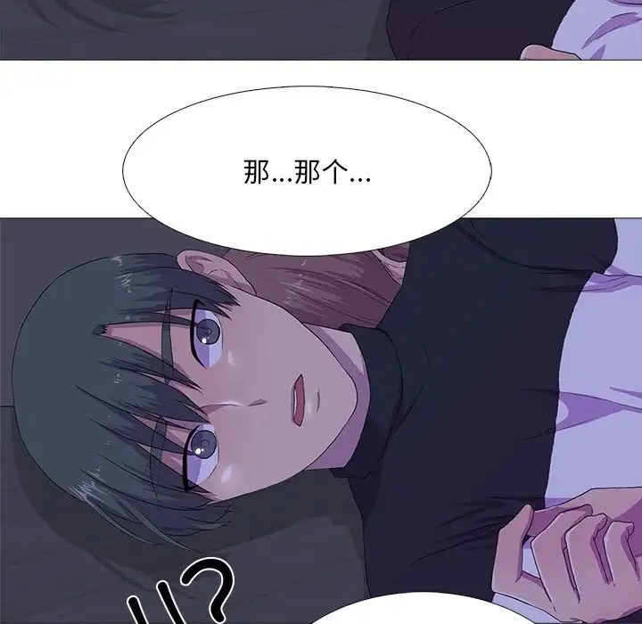 真人实境秀 - 第3话 - page 102