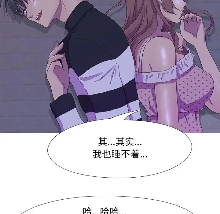 真人实境秀 - 第3话 - page 104