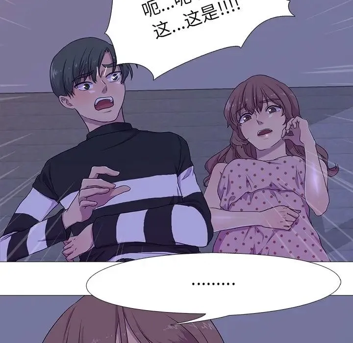 真人实境秀 - 第3话 - page 107