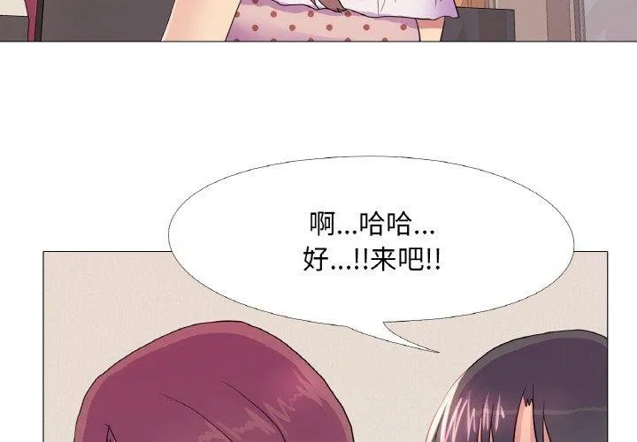 真人实境秀 - 第30話 - page 4