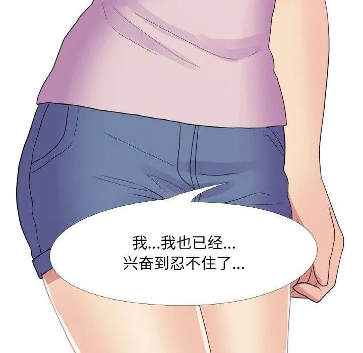 真人实境秀 - 第30話 - page 10