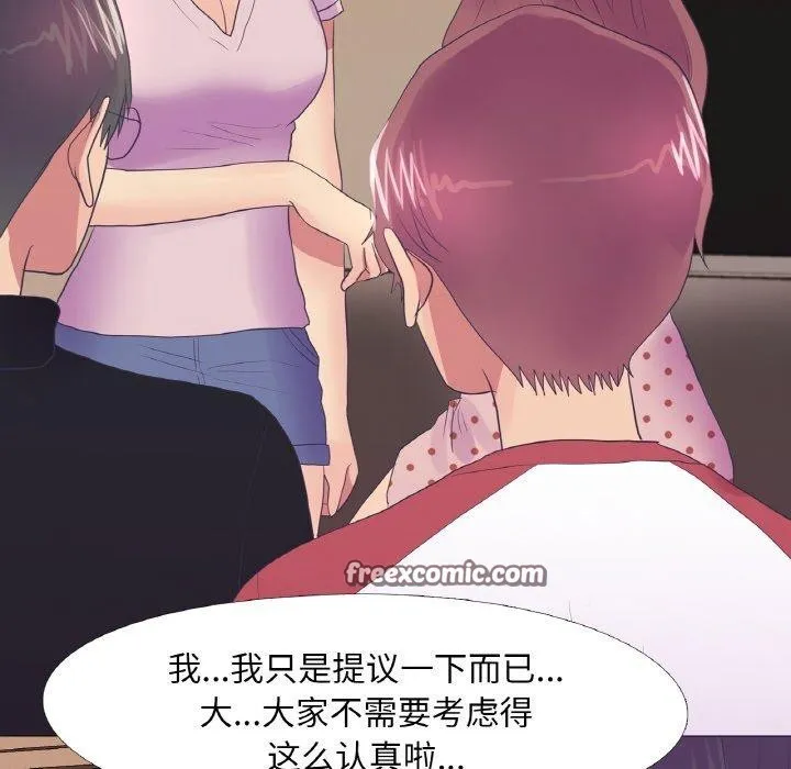 真人实境秀 - 第30話 - page 16