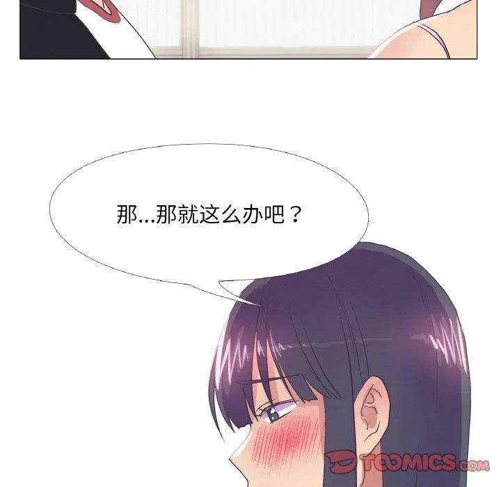 真人实境秀 - 第30話 - page 21