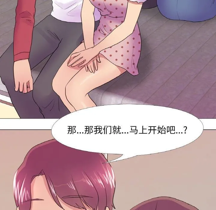 真人实境秀 - 第30話 - page 31
