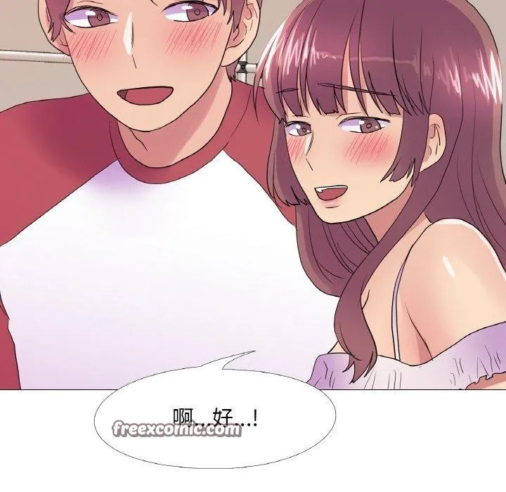 真人实境秀 - 第30話 - page 32