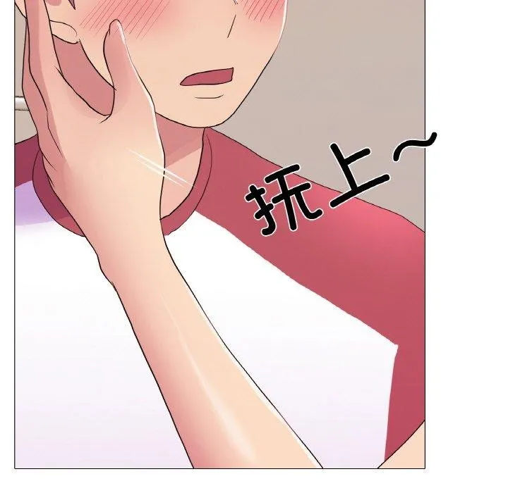 真人实境秀 - 第30話 - page 34